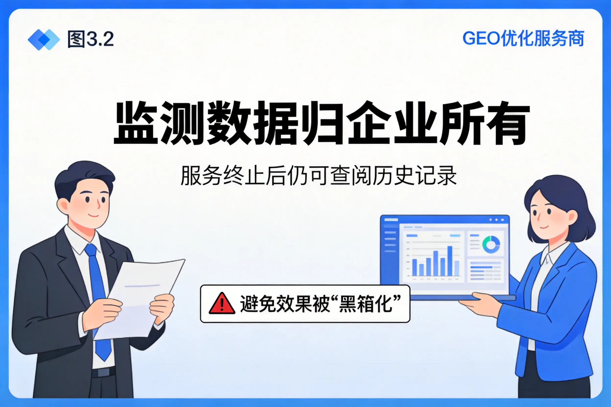 五家渠企业如何评估GEO优化服务商专业能力